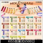 KISS凱斯6500口拋棄式推薦