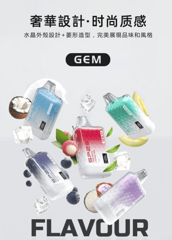 SP2S GEM 9000口拋棄式電子煙