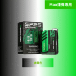 SP2S-MAX主機_綠黑色