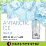SP2S煙彈_口味推薦_南極冰_通用一代主機