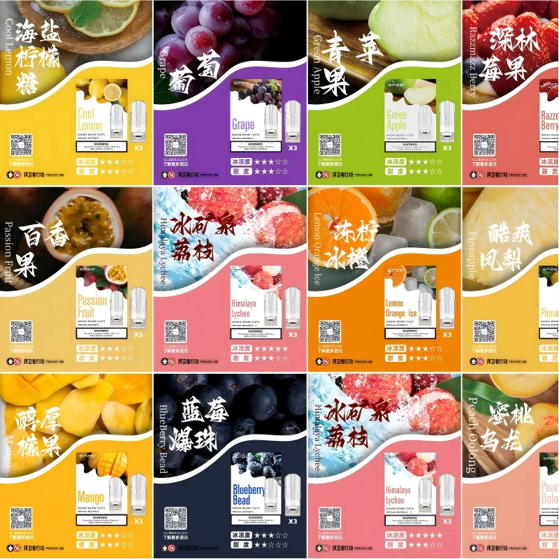 sp2s煙彈_熱門風味圖