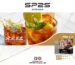 SP2S-MAX與一代煙彈比較與口味推薦