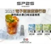 SP2S電子煙涼度排行榜封面